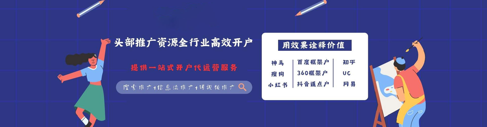 碾子山百度搜索推广