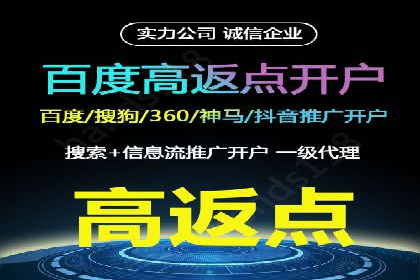 竞价推广如何开户？多少费用才合理？看专家解读