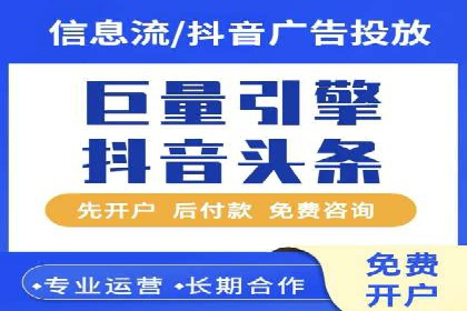 百度信息流开户全攻略：案例剖析