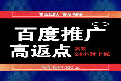百度竞价推广公司案例：从零到百万流量